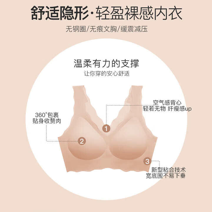 浪莎（LangSha）无痕文胸舒适无钢圈收副乳透气背心式可睡眠聚拢上托防下垂 黑色 （可拆杯） 均码