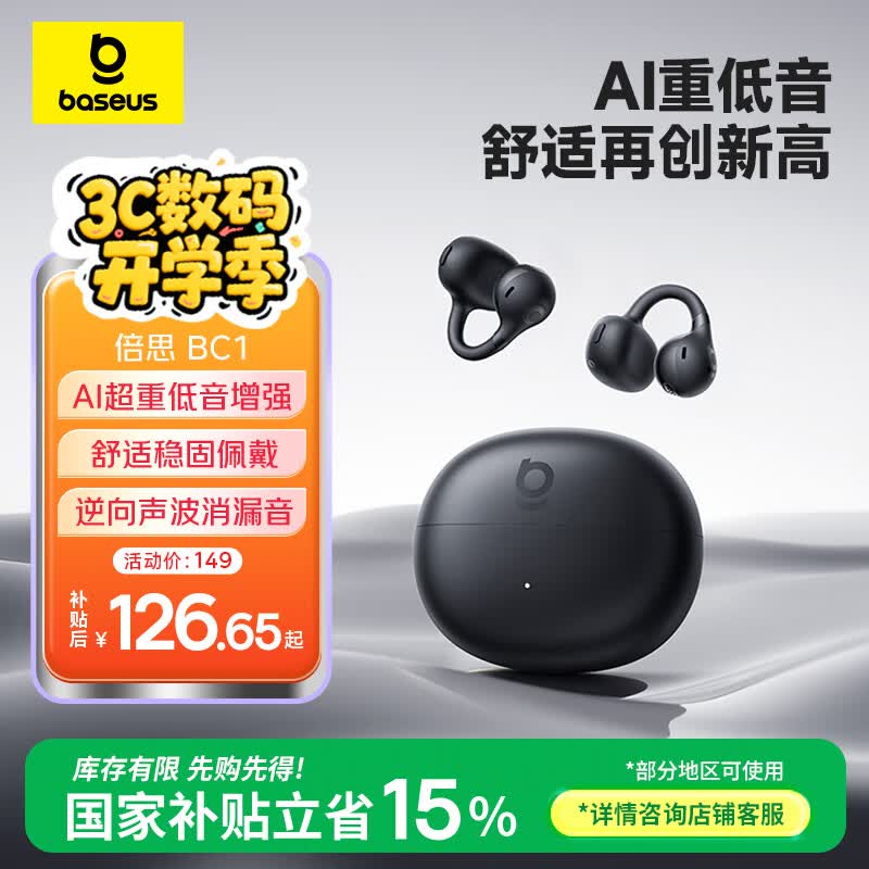倍思BC1蓝牙耳机耳夹式开放式骨传导概念不入耳运动通话适用苹果华为手机