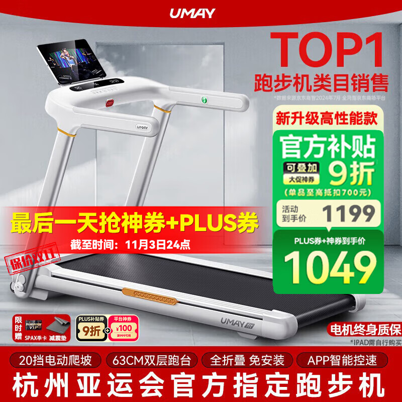 佑美U2跑步机家庭用电动爬坡小型室内可折叠收纳降噪走步机爬坡机新款 高性能-20挡坡度-升级4.0电机