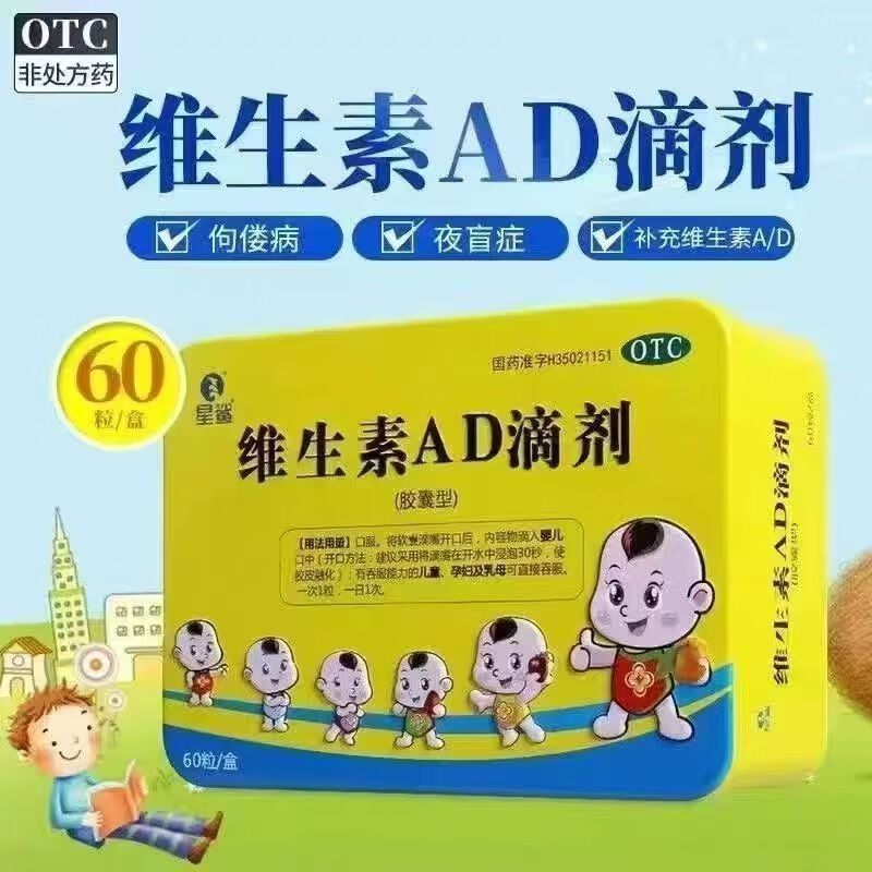 [����]ά����AD�μ� 1800IU:600IU*60�� 1��װ 1800IU:600IU*60��/��Ԥ��������ά����A��D��ȱ��֢