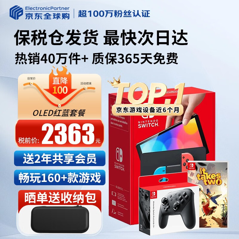 任天堂（Nintendo）【国内保税仓】Switch2/1代 OLED/续航加强日版/港版便携家用ns体感游戏机掌机 日版OLED红蓝+双人成行+Pro黑色手柄(保税仓