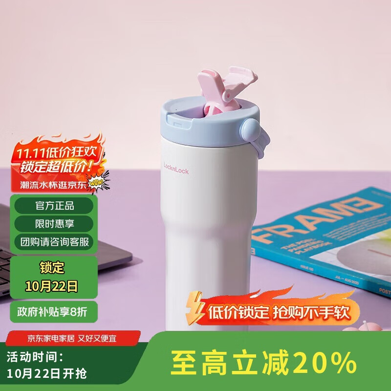 乐扣乐扣（LOCK&amp;LOCK）大容量提手保温杯带吸管茶仓简约随行保温保冷水杯子670MLl蓝色