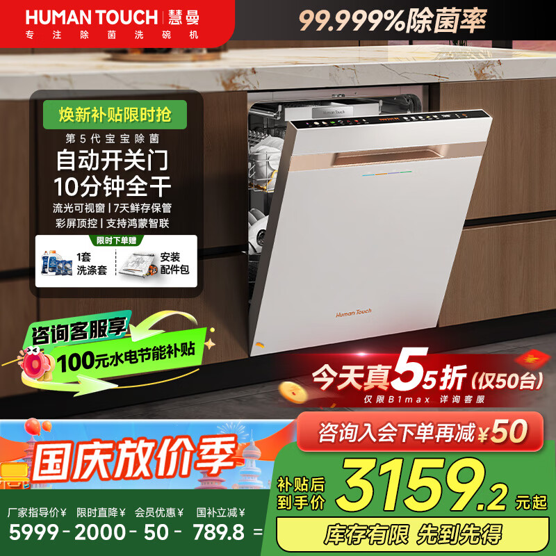 HUMANTOUCHҲǶʽB1Maxϴ17ԶźȫԶһˮЧһ