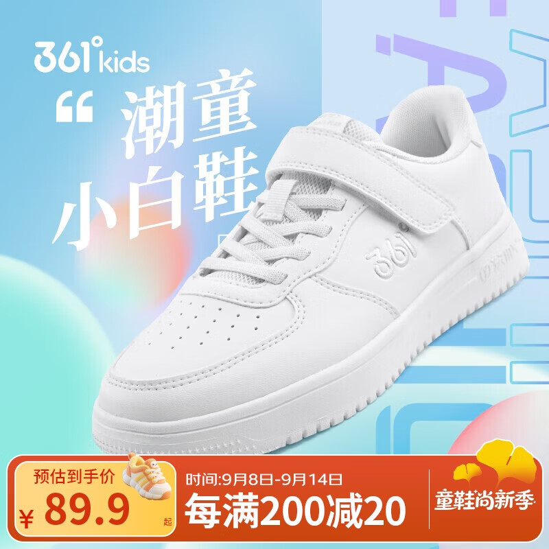 361°儿童四季板鞋男女童(3-12岁)百搭魔术贴滑板鞋小白鞋 银40