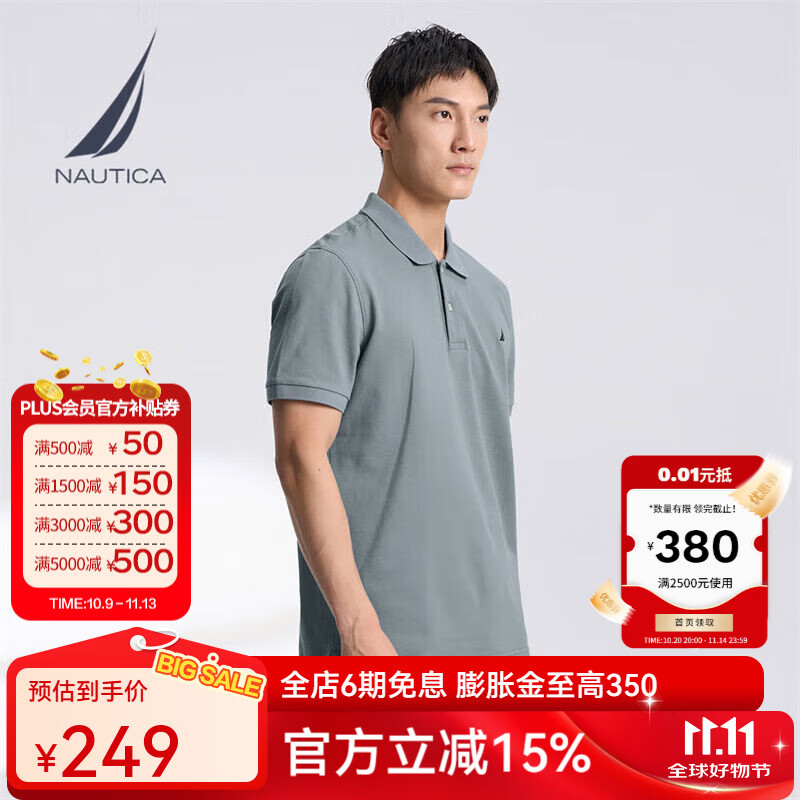 诺帝卡（NAUTICA）男装25春夏新款商务休闲舒适亲肤棉氨透气短袖POLO男 雾霾蓝41H L