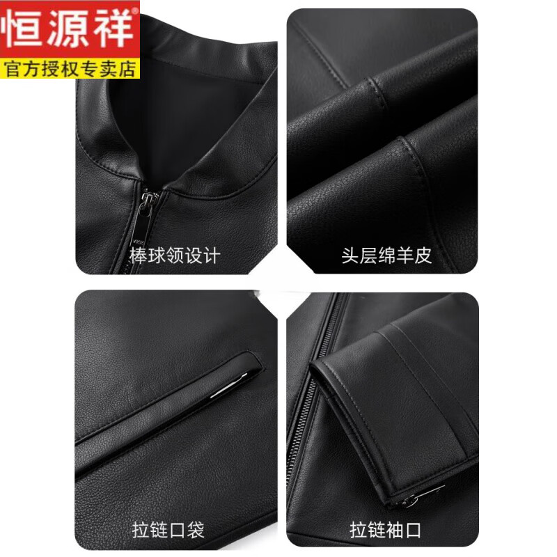恒源祥高端品牌海宁真皮皮衣男绵羊皮夹克立领机车海宁中年短款外套 黑色 4XL 195(体重185-200斤)