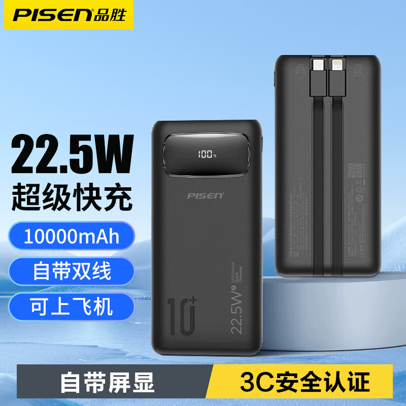 ���ڲ�����Ʒʤ��籦3c��֤���Ϸɻ��Դ���10000����22.5W����ƶ���Դ������С�׻�Ϊƻ���ֻ�����ӡ��logo ��| �Դ�˫��+22.5W