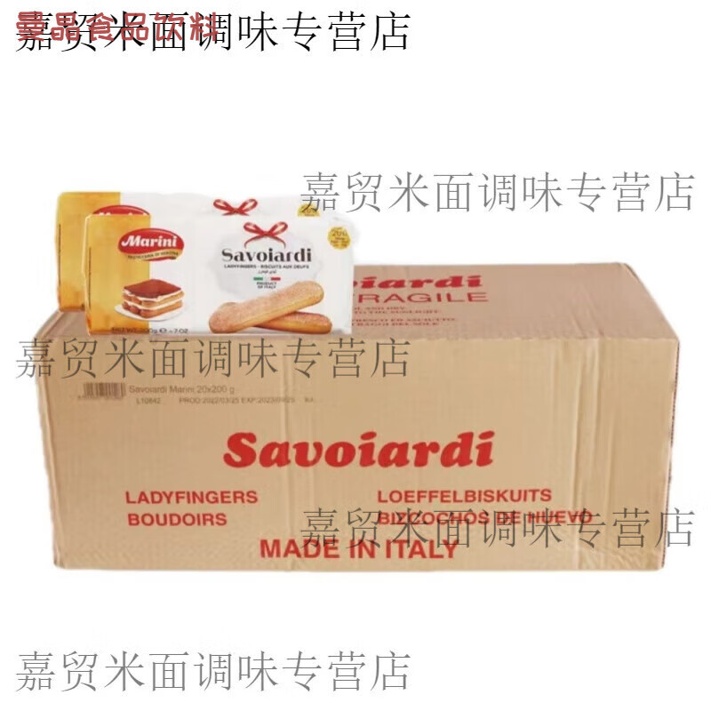 食芳溢现货安诺尼手指饼干整箱200g/包意大利进口提拉米苏蛋糕烘培原装 安诺尼手指饼干200g*20包