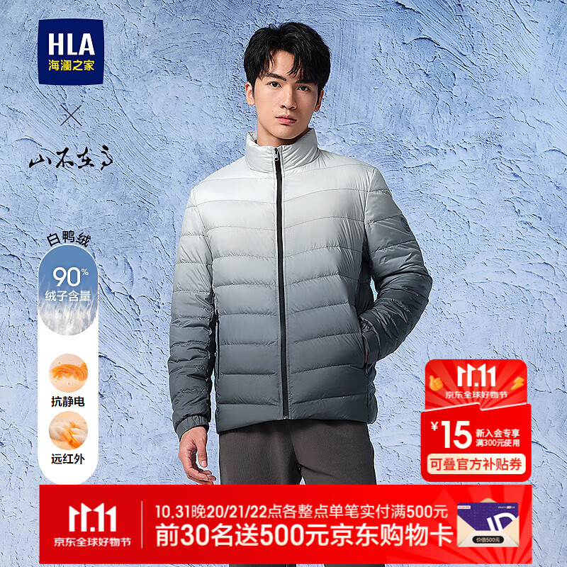 海澜之家羽绒服男25新山不在高抗静电渐变外套男冬季 绿灰渐变1L L 175/92A 推荐137~150斤