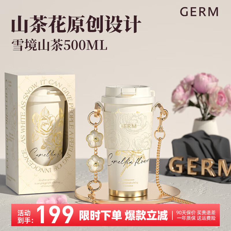 格米（germ）山茶花保温杯女士礼物咖啡杯高颜值316不锈钢大容量水杯吸管杯子 雪境山茶【山茶花系列】500ml