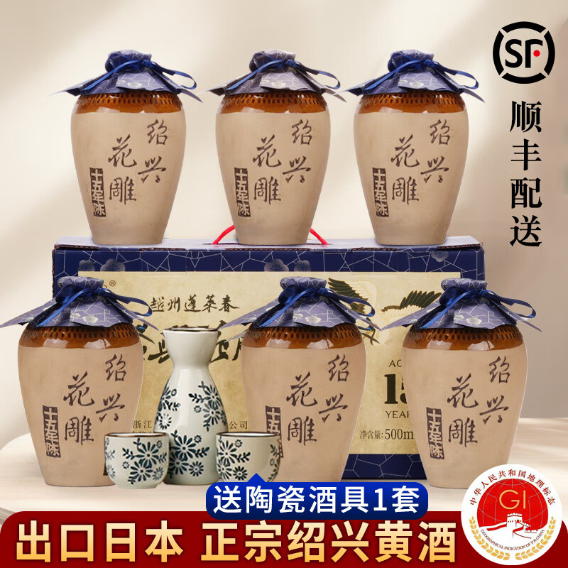 安稳绍兴黄酒十五年陈花雕酒整箱礼盒500mlx6坛无焦糖色糯米酒加饭酒 500mL 6坛 礼盒装