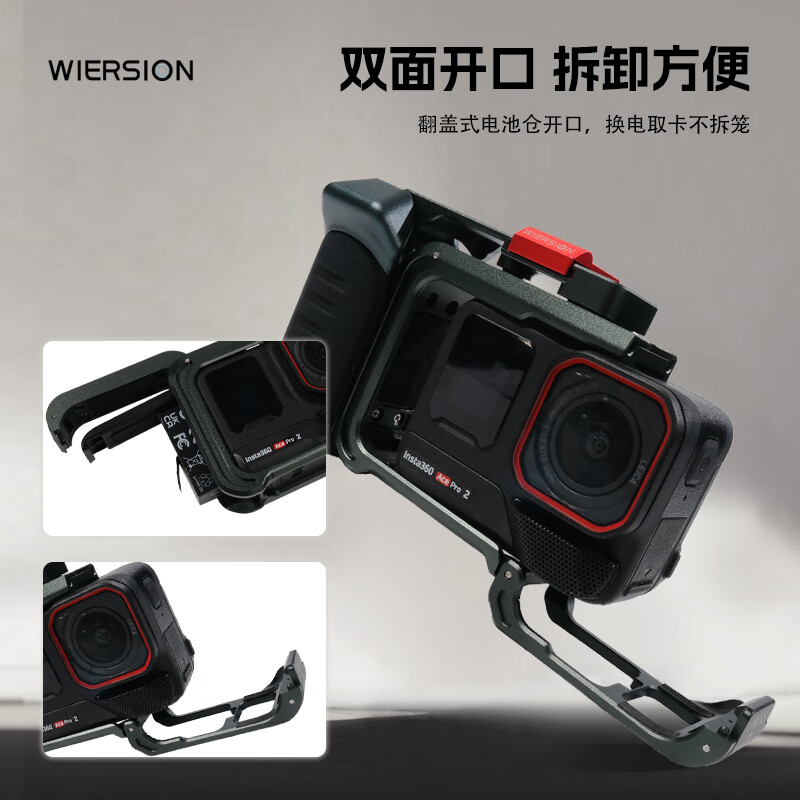 WIERSION威尔森适配影石AcePro2/1街拍手柄套装金属兔笼运动拍摄配件 【冰川白影石手柄+兔笼】