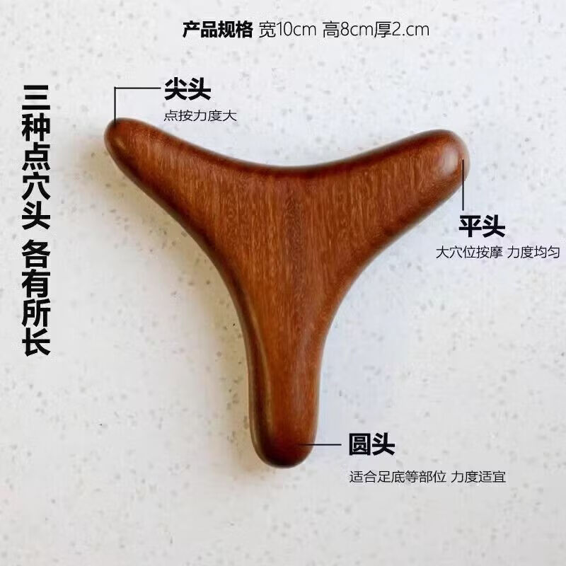 金丝檀木足底按摩器点穴工具按摩脚经络棒疏通神器足疗功能三角雀 默认