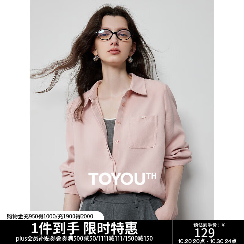 初语免烫磨毛衬衫女25春季新款基础百搭多巴胺polo领长袖打底衫 浅粉色 M