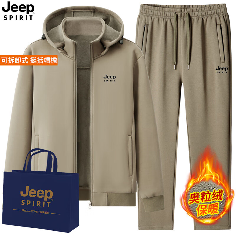 吉普（JEEP）轻奢运动服套装男加绒加厚休闲套装冬季男装一整套连帽开衫两件套 【咖色直筒裤】可拆卸帽子-加厚/奥粒绒 L 【90-110斤】