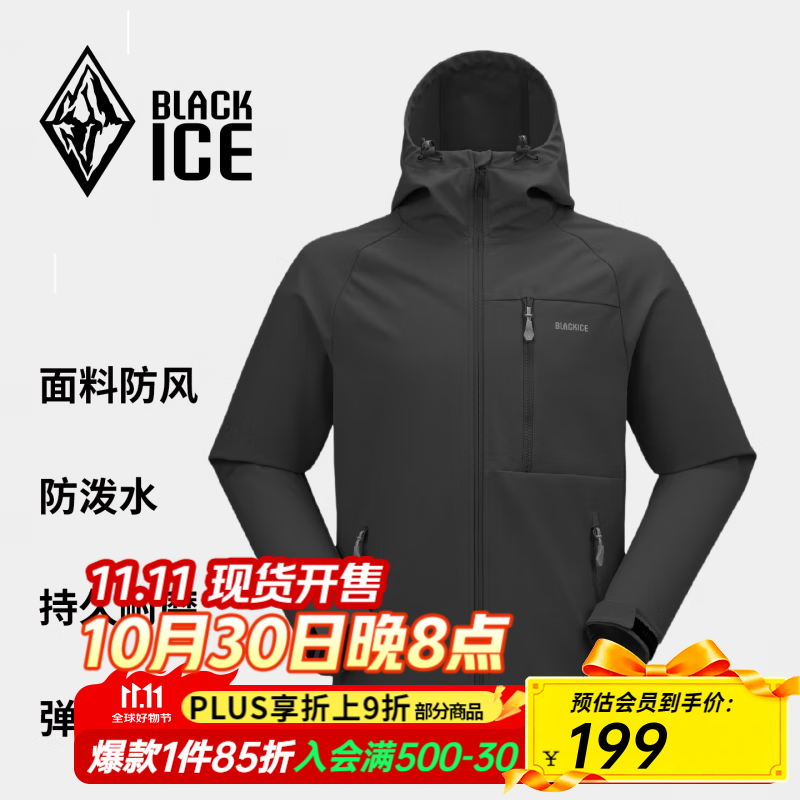 黑冰25秋冬新款男款徒步防风防泼水耐磨弹力连帽软壳上衣 贰壹 黑色 M