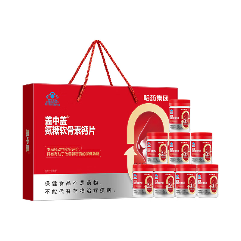 哈药盖中盖氨糖软骨素钙片 中老年钙片成人补钙添加VD增加骨密度 【礼盒装】 42片*8瓶