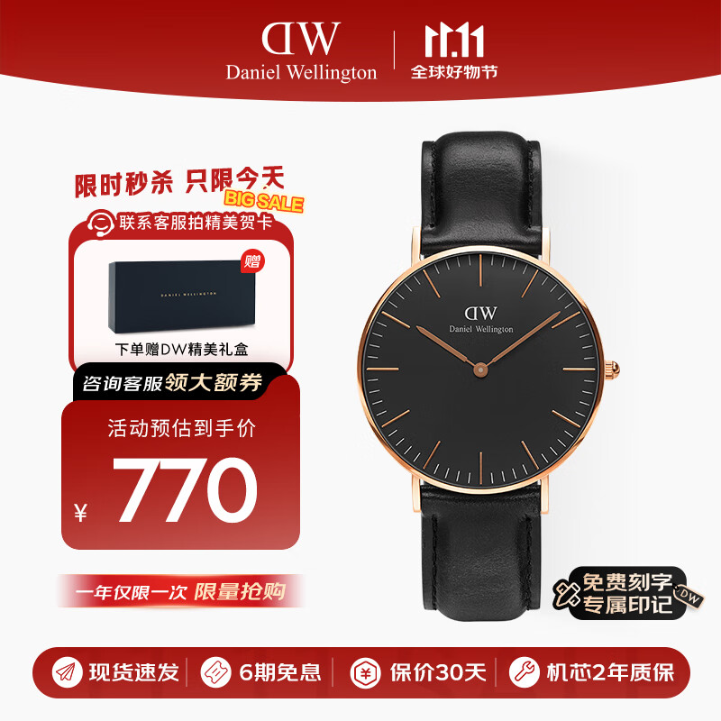 丹尼尔惠灵顿DW男表欧美商务手表石英腕表手表36MM送父亲节礼物DW00100139
