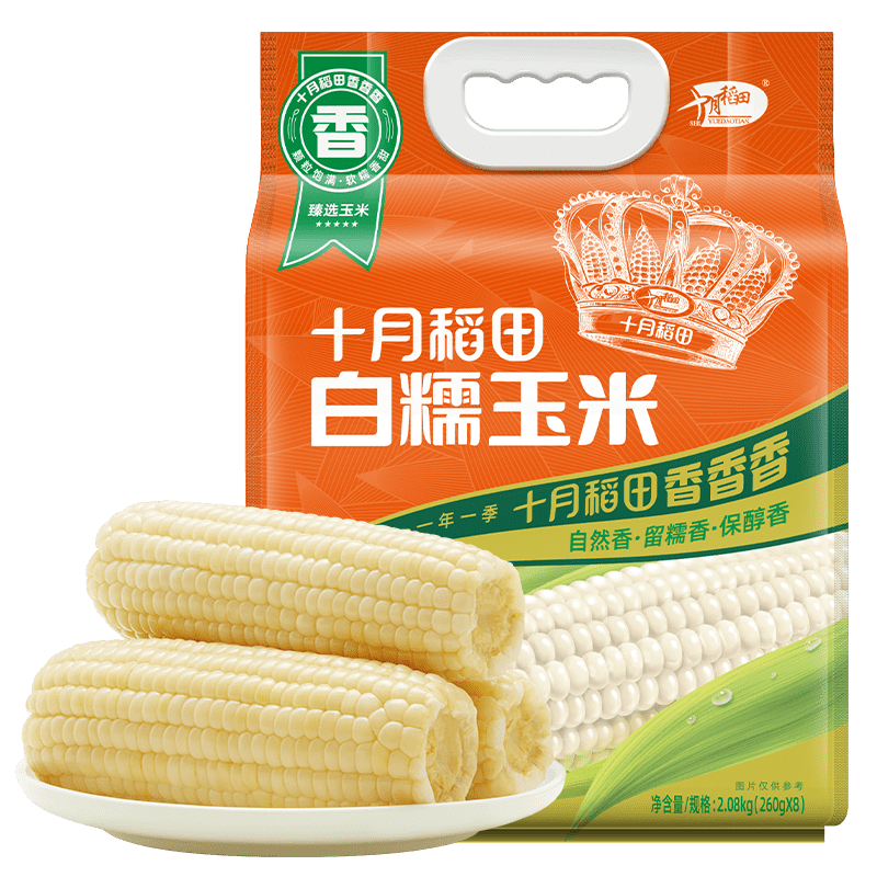 十月稻田 白糯玉米 8根 4.16斤 东北甜粘玉米 非转基因 低脂早餐