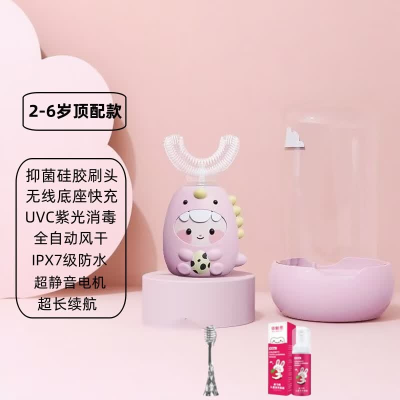 儿童牙刷U型电动牙刷u形2至6-12岁宝宝软毛防水充电小朋友洁牙器 顶配粉2-6岁【礼盒+直刷头+风干消毒+牙膏】