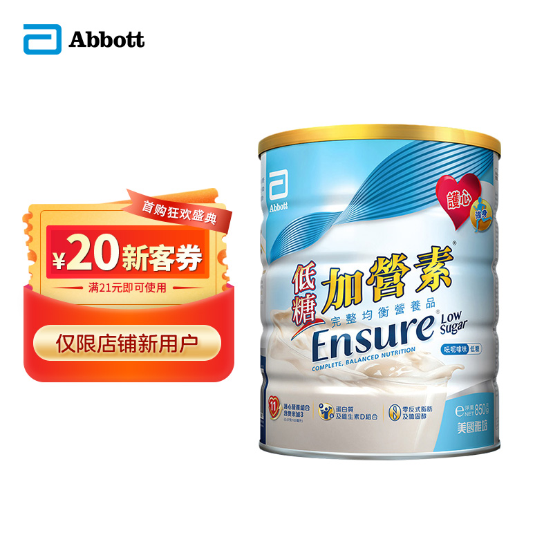 港版雅培Abbott低糖加营素成人中老年营养含蛋白质粉价格历史走势及销量分析