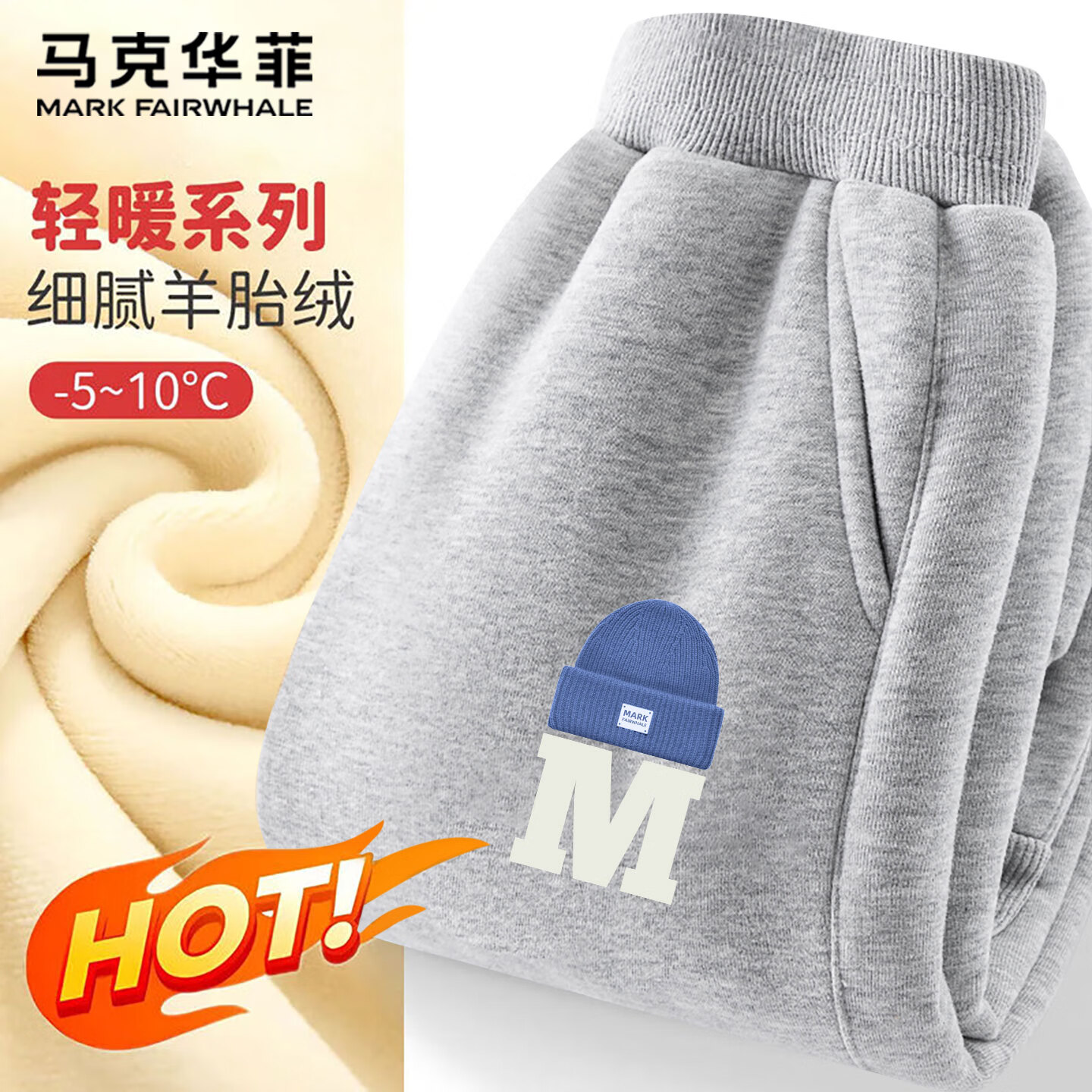 马克华菲童装男童裤子2025秋冬新款儿童休闲运动卫裤男孩女童运动裤加绒 m帽子K灰【加绒】 140