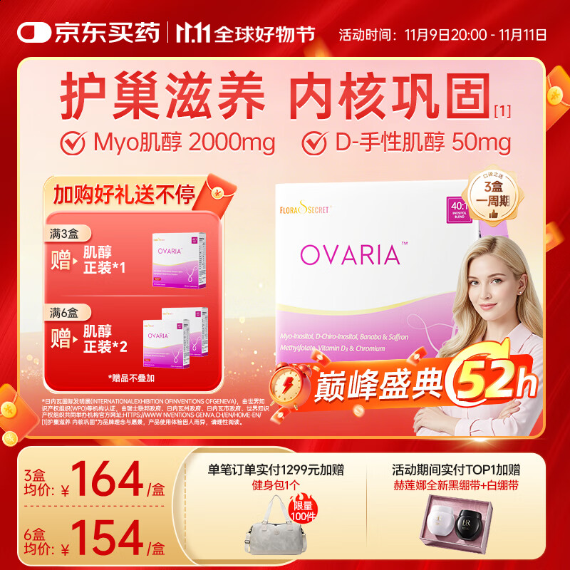 Flora's SecretŮȪmyo40:1b8άd3Ҷѳ30/