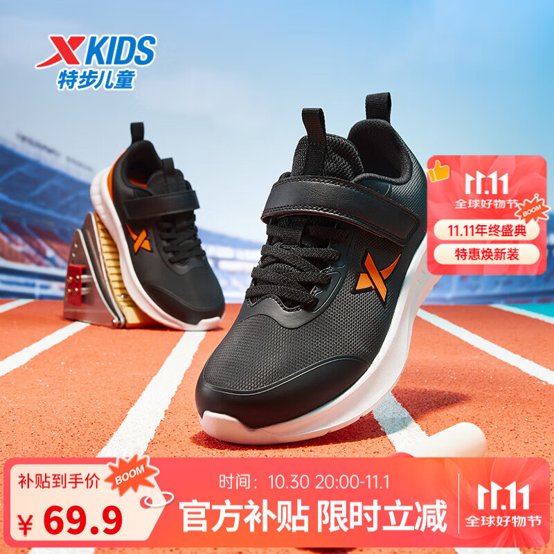 特步儿童跑鞋秋季男女童中大童透气网布轻柔舒适魔术贴搭带设计运动鞋 黑/荧光亮橙 【秋冬革面款】 33
