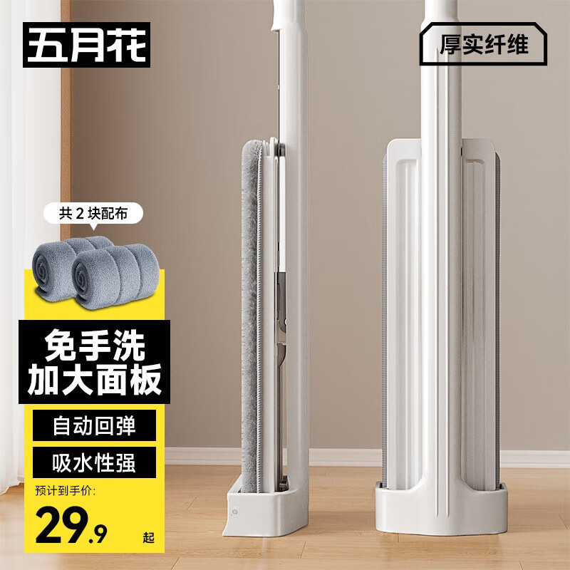 五月花平板拖把40CM杆长120CM共2块布家用一拖净墩布免手洗干湿两用