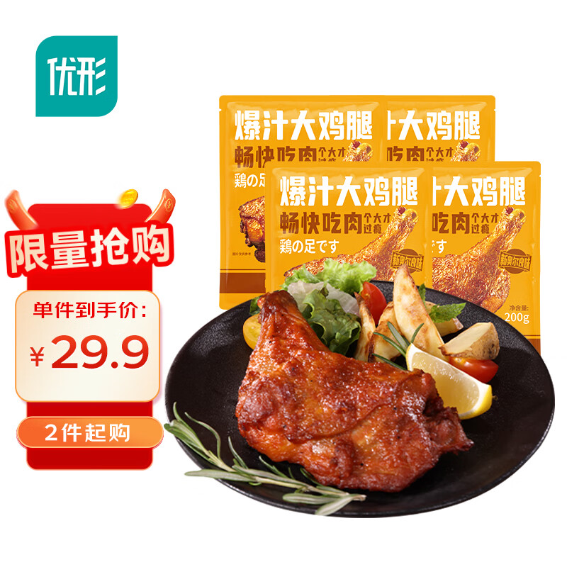 优形 爆汁大鸡腿新奥尔良味 4袋*200g 冷冻 手枪腿半成品空气炸锅食材