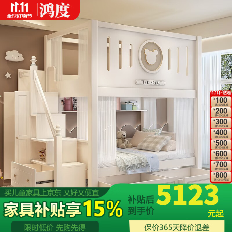 鴻度兒童上下床奶油風雙層兩層上下床高低鋪子母床樹屋高護欄男孩女孩 高低床+雙抽+梯柜 1.2*1.9米（上下同寬）