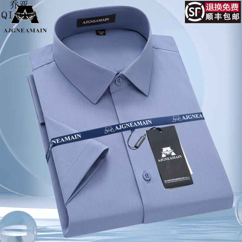 乔亚意大利轻奢品牌男装商务职业正装衬衫白领干部免烫短袖男工作衬衣 2138-5雾灰【桑蚕丝免烫抗皱】 39 码 【建议125-135斤】