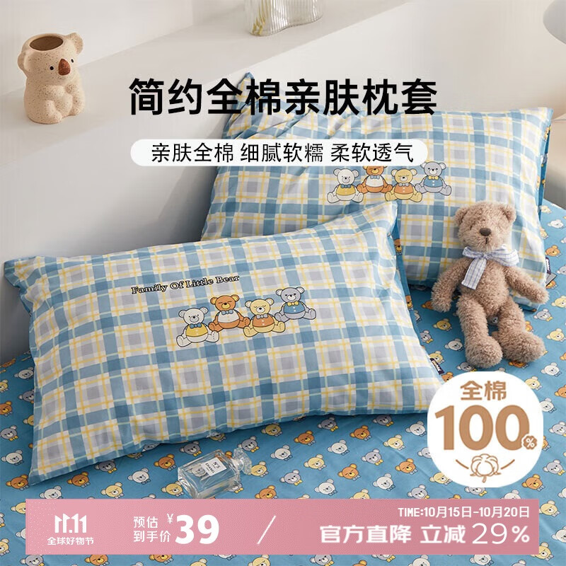 多喜爱全棉枕套 纯棉简约家用成人儿童枕头套枕芯套 一对装74cm×48cm