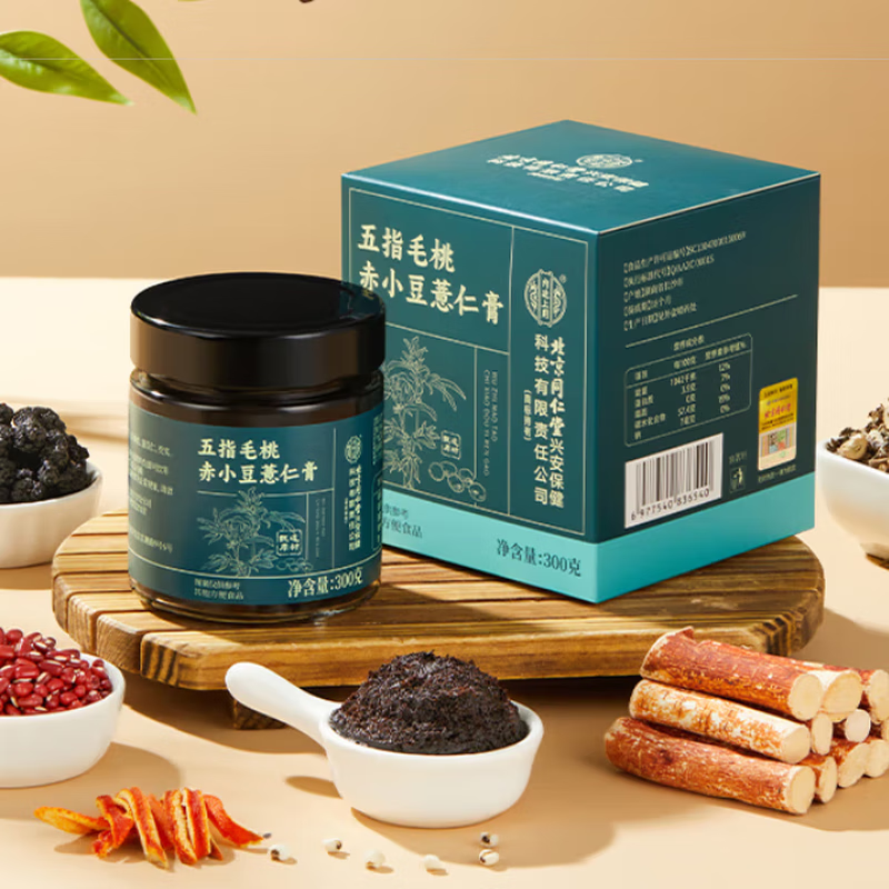 内廷上用北京同仁堂五指毛桃赤小豆薏仁膏 祛湿排湿熬夜湿气重正品 体验装【300g*1瓶装】