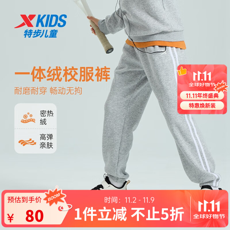 特步童装儿童针织长裤男女童通码密热绒撞色爬条肤感胶浆印花针织长裤 中麻灰26 165 cm