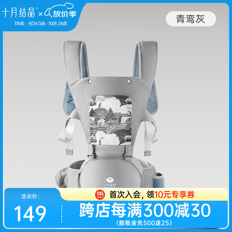 十月结晶腰凳婴儿背带轻便前抱式宝宝外出两用抱抱托坐凳抱娃神器 【豪华款赠口水巾】青鸾灰