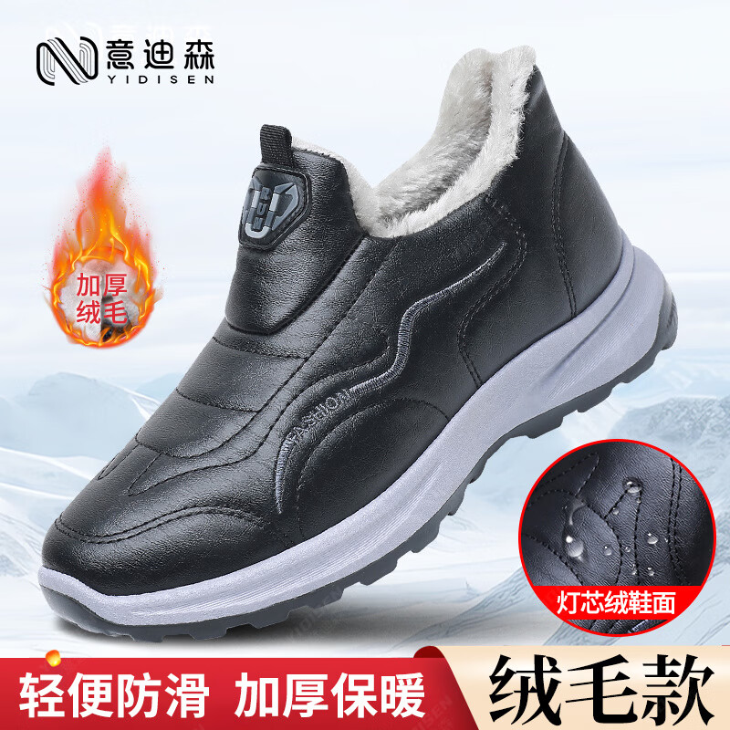 意迪森中老年棉靴冬季老北京棉鞋软底防滑新中式保暖加绒加厚男鞋一脚蹬 黑色 加绒 40 (250mm)
