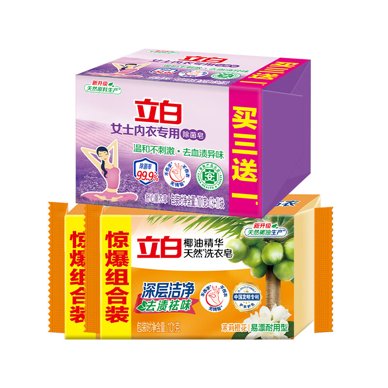 立白薰衣草香内衣皂女士内衣裤除菌去血渍异味家用洗衣皂不伤手组合装 组合洗衣皂6块共606g