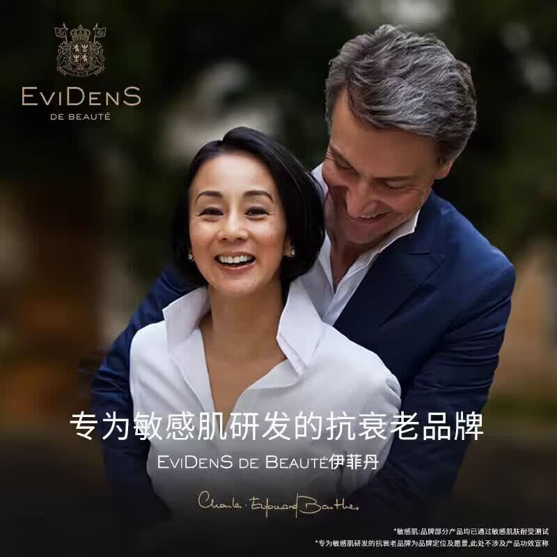 EviDenS de Beauté伊菲丹抗光老*精华防晒50mL法国进口全效防晒精华补充胶原滋养肌肤 礼物 50ml