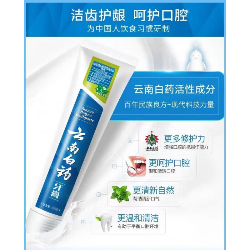 云南牙膏薄荷清爽230g留兰香型215g牙龈护理呵护清新口腔去 薄荷香230g*2支+留兰香215g*2支