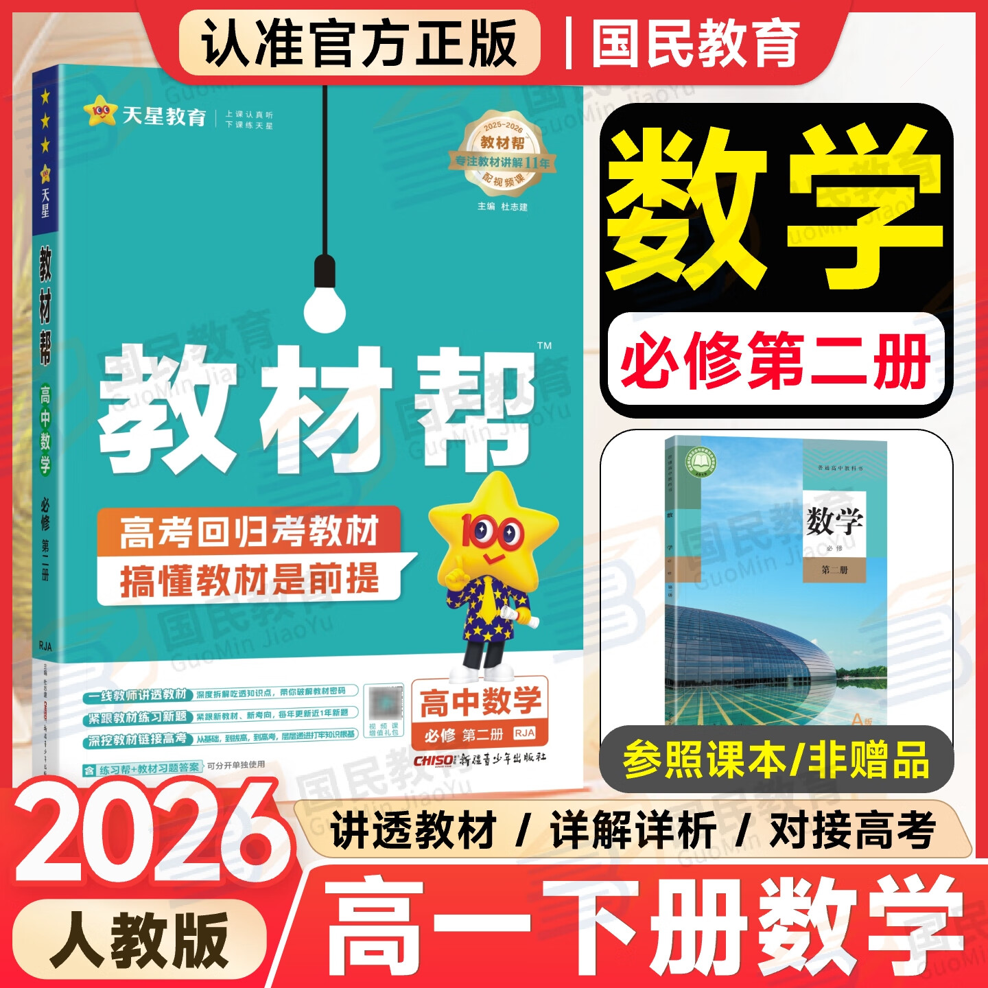 ���ڲ��������̲İ��һ�±��޶���2026���°���н̲İ���޵ڶ������˽̰��һ�²����23ͬ���α�ȫ�������ʦ��Ƶ�θ�һ�̸��������ǽ��� ��ѧ���޶��˽�A�� 91.5Ԫ��3��(��30.5Ԫ/��)