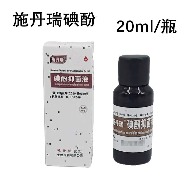 含碘ii型抑菌液