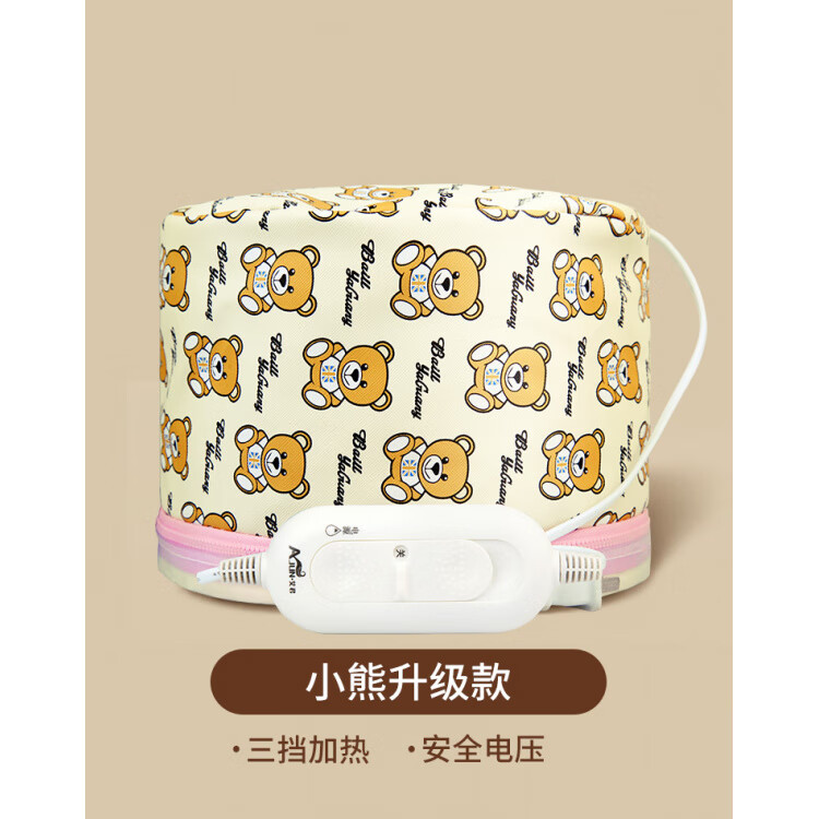 艾君（Ajun）家用頭發(fā)護理加熱帽子蒸汽發(fā)膜專(zhuān)用蒸發(fā)充電式熱焗油恒溫烘干 干 三擋控溫【焗油護發(fā)可愛(ài)熊蒸發(fā)帽】