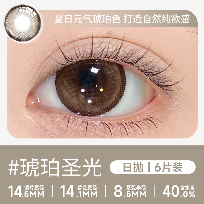 轻瞳美瞳自然款水润舒适新手三明治工艺日抛【12片装】彩色隐形眼镜 【双子星】青棕又高冷-6片2盒装 100度