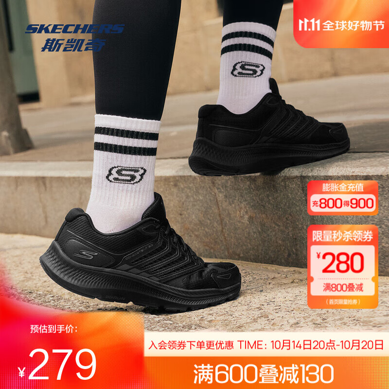 斯凯奇（Skechers）暮光跑步鞋2025新款男女款高回弹轻质吸震绑带透气运动鞋 BBK	全黑色/女款 37