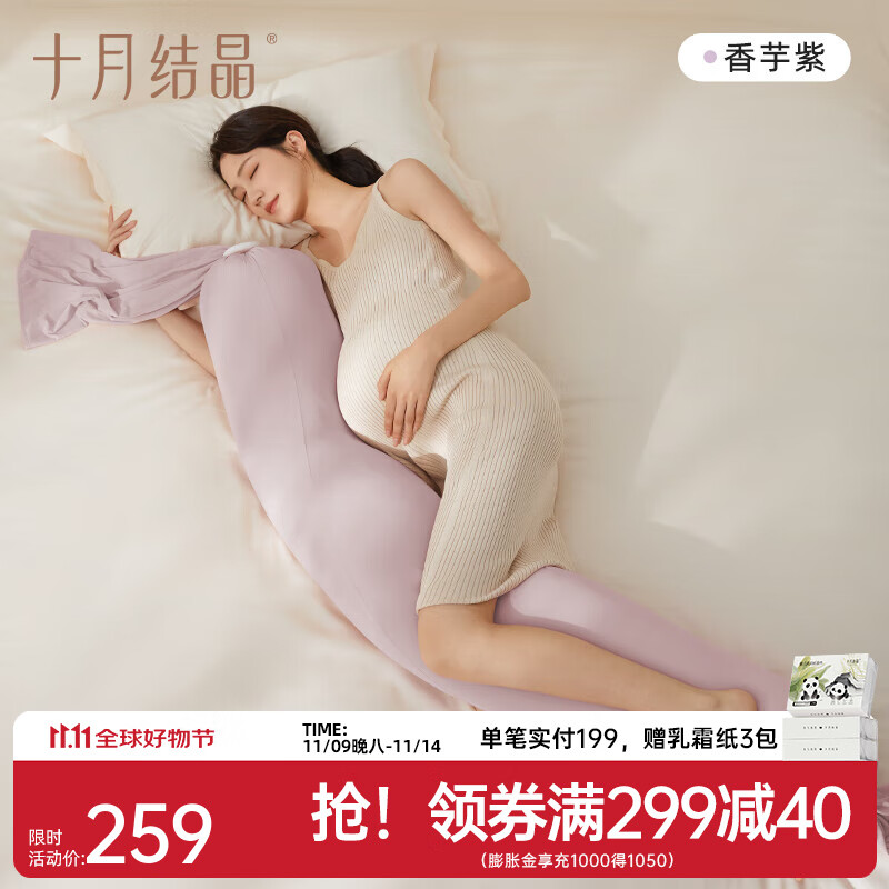 十月结晶孕妇枕护腰侧睡枕托腹u型枕抱枕侧卧靠枕头可调节多功能糖果枕 【成长型可调节】香芋紫20*150cm
