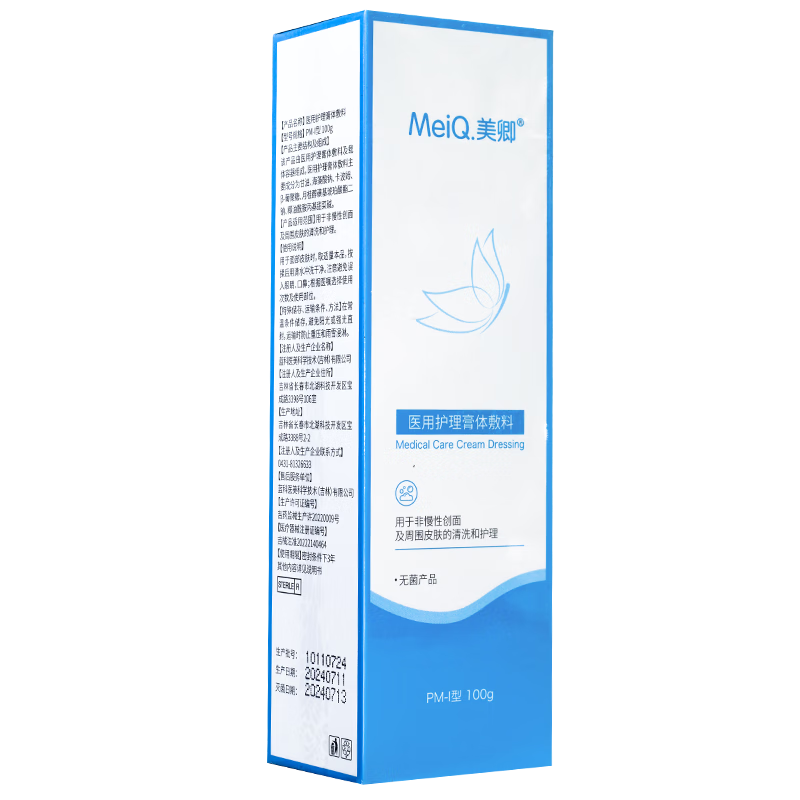美卿医用洁面乳无菌 洗面奶医用护理膏剂敷料创面周围清洁温和 美卿医用洁面130g