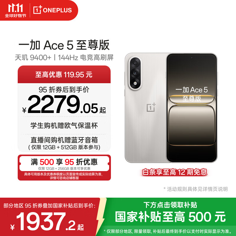 һ Ace 5 ƷϷֻ  9400+ Ϸں ȼ 12GB+256GB