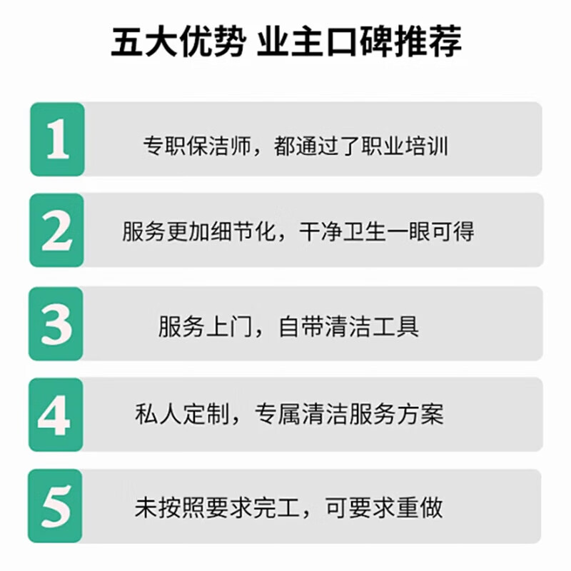 【全屋精细擦窗】家政 精细双面擦玻璃 擦窗服务 清洗玻璃 上门日常保洁服务 精细保洁3小时 精细保洁4小时