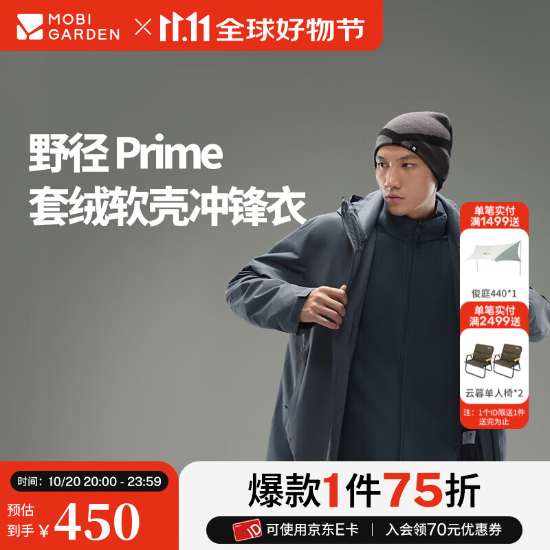 牧高笛冷山野径三合一抓绒冲锋衣男女款户外防风防水保暖羽绒内胆冲锋衣外套 【三合一抓绒】男/钴蓝色 3XL